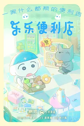地瓜影视app下载 夜行灯神 动漫海报